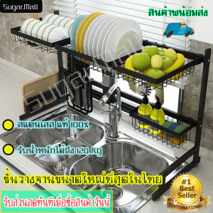 ชั้นวางของชั้นวางจานสแตนเลส ชั้นวางจาน ที่คว่ําจาน ชั้นวางของครัว ชั้นวางจานชาม ที่วางจาน ครบเซ็ท ชั้นวางจัดเก็บอ่างล้างจาน