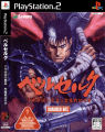 💿 แผ่นเกมส์ PS2 💿 Berserk - Millennium Empire Arc Chapter of the Holy Demon War ⚔️ PlayStation 2. 
