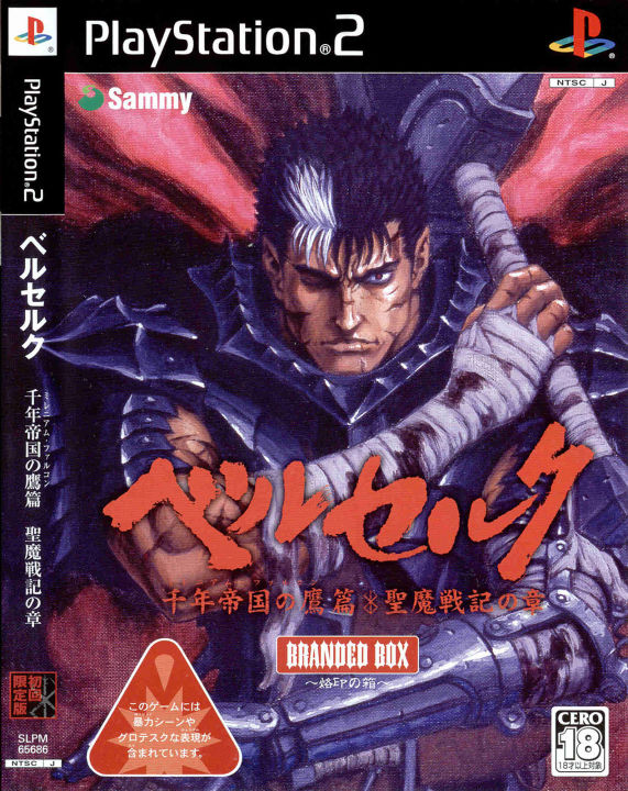 💿 แผ่นเกมส์ PS2 💿 Berserk - Millennium Empire Arc Chapter of the Holy Demon War ⚔️ PlayStation 2