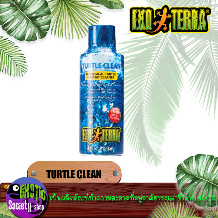 ผลิตภัณฑ์ทำความสะอาด Exo Terra Turtle Clean 120ml | Lazada.co.th