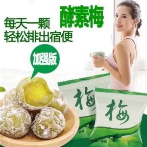 Natural Enzyme Green Plum｜Detox & Slimming｜Improve Digestion｜100% Natural  Quả mận xanh tự nhiên giàu enzyme ｜ Giải độc và giảm cân + Thúc đẩy quá trình tiêu hóa ｜ Công thức bí truyền của gia đình người Malay ｜100% Thành phần tự nhiên