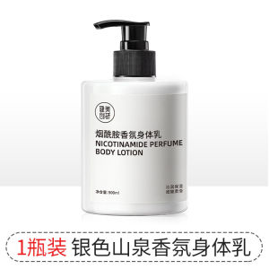 MAYCREATE Nicotinamide Body Lotion 🧴 健美创研烟酰胺身体乳 Losyen Badan 保湿 Moisturizing 提亮肤色 Brightening Hydrating Long Lasting Fragrance