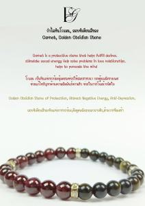 กำไลหินมงคล โกเมนออบซิเดียนสีทอง - ช่วยให้สมปรารถนา แก้ไขปัญหาด้านความสัมพันธ์ความรัก ขจัดพลังลบออกจากตัว