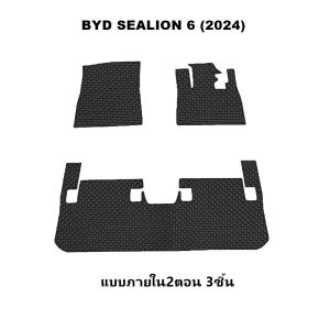 พรมปูพื้นรถยนต์ BYD SEALION 6 2024 ยางกระดุม บีวายดี ซีไลอ้อน สีดำ เข้ารูป ในรถ เต็มคัน