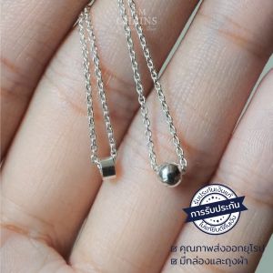 สร้อยคอเงินแท้ 925 Style Minimal 16" สวยเก๋ มีใบรับประกันเงินแท้ ไม่แท้ยินดีคืนเงิน งานคุณภาพมาตรฐานส่งออก มี 3 แบบให้เลือก มีกล่องและถุงผ้า