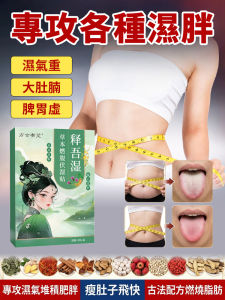Herbal Slim Patch Detox Belly Patch Reduce Swelling Herbal Extract Slimming Aid Herbal Extract Belly Weight Loss Patch Stomach Slimming Sticker Natural Dampness Removal Body Shaping