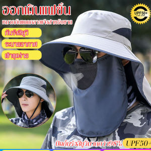 Men's Summer Sun Hat & Face Mask: Ultimate Fishing Gear