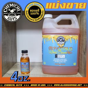 Chemical Guys - Sticky Citrus Wheel Cleaner Gel (ล้างล้อแม็กซ์)