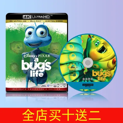 Worm Crisis 1998 4K Blu-ray Disc English Cantonese Panorama UHD 2160P Animation