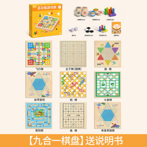Childrens version multifunctional chessboard flying chess five pieces chess checkers chess multi in one chess puzzle toy
