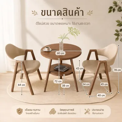Yihan ชุดโต๊ะกลมมินิมอล พร้อมเก้าอี้ 2 ตัว | โต๊ะกาแฟ โต๊ะคาเฟ่ สไตล์นอร์ดิก 3365