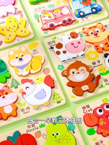 Mainan Pendidikan Awal Montessori 3D untuk Umur 2–4 Tahun 4 dalam 1 Permainan Bijak Latihan Fokus Montessori Early Education 3D Puzzle for 2–4 Year Olds 4-in-1 Beginner Learning Toy for Focus Training & Building Block 蒙氏早教立体2到4岁益智玩具宝宝四合一拼图入门级专注力训练积木 E048