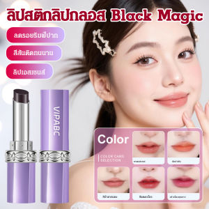 ลดริ้วรอยริมฝีปาก ลิปสติก ลิปสติก เป็นธรรมชาติ ปกป้องริมฝีปาก แต่งหน้านู้ด รู้สึกแดงอย่างเป็นธรรมชาติ ลิปกลอส บางและเบา ลิปบาล์ม คอนทัวร์หลังแต่งหน้า เลอะเทอะ สาระสําคัญ เงางาม แสงน้ำ