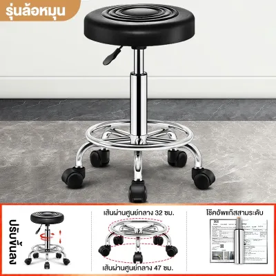 เก้าอี้บาร์ เก้าอี้สำนักงาน หมุนได้ 360 องศา มีที่พิงหลัง Adjustable Salon Stool เก้าอี้ เก้าอี้กลมหมุน เก้าอี้บาร์หมุนได้ สามารถปรับระดับได้
