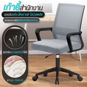 ( ส่งจากไทย) BG Furniture เก้าอี้สำนักงาน เก้าอี้นั่ง เก้าอี้คอม เก้าอี้ทำงาน office เก้าอี้ทำงาน โฮมออฟฟิศ เก้าอี้ผู้บริหาร เก้าอี้ BG รุ่น B610