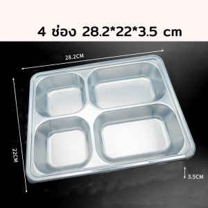ถาดหลุมสแตนเลส ถาดหลุม ถาดหลุมใส่อาหาร กล่องข้าวสแตนเลส กล่องอาหาร กล่องข้าว มีฝาปิดกล่องข้าว กล่องใส่อาหาร กล่องอาหารกลางวัน3/4/5หลุม