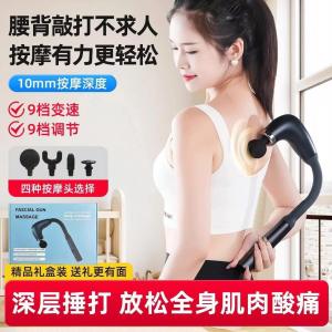 Pistol Fascia Kepala Bengkok K7778 (1 set) / K7778 弯头筋膜枪 (1套) / K7778 Bent-Head Fascia Gun (1 set)