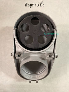 SEC หัวงูเห่า 5 นิ้ว สีเงิน