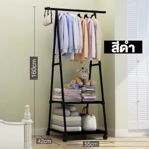 HH ราวตากผ้าเคลื่อนที่ ล้อเลื่อนได้ มีชั้นวางของ ราวแขวนกระเป๋า สแตนเลส แข็งแรงทนทาน มินิมอล ดีไซน์สวยงาม ฟรีตะขอแขวน