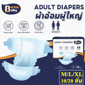 【Tap-Yee】ผ้าอ้อมผู้ใหญ่ 10/20ชิ้น M/L/XL ซึมซับเร็ว แพมเพิสผู้ใหญ่ แบบเทป ใช้ได้ทั้งชายหญิง