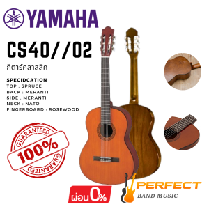 กีตาร์คลาสสิค Yamaha รุ่น CS40
