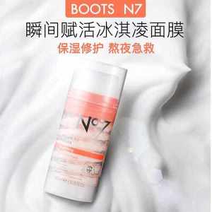 ✧UK Boots No7 Ice Cream Mask 100ML Lock-in Water Moisturizing Skin Rejuvenating First Aid Ice Cream Mask♣
