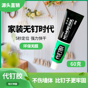 Glue No-punch Nail Glue Aging Resistance Sticky Iron Shining Like New Store Decorative Painting