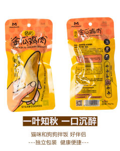 【READY-STOCK】Matchwell Steamed Pumpkin & Chicken Breast 55g (Dogs & Cats)Dog food/Dog can food/Dog wet food/Cat wet food/Dog snack/Dog treat/Cat snack/Cat treat🐱&🐶【现货】益和金瓜鸡肉水煮鸡胸肉 55g 益和鸡肉(狗狗&猫咪)狗狗零食/狗狗奖励/猫咪零食