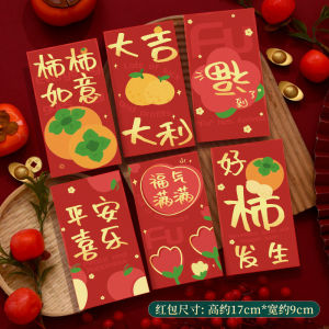 Snake Year 2025 New Red Envelope Bag 3D Universal New Year Lucky Cartoon Angpao CNY 蛇年2025新款红包袋立体个性创意新年利是封通用过年压岁卡通 Y116