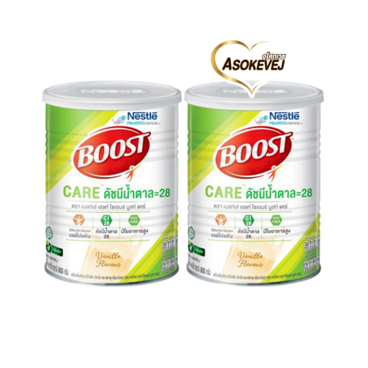 Nestle Boost Care 800g เนสท์เล่ บูสท์ แคร์ 800กรัม อาหารสำหรับ