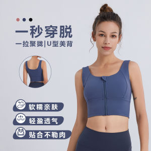 ZEEMIN New fashion versatile zipper sports underwear vest women gather shock-proof upper support collection breast sports bra bra