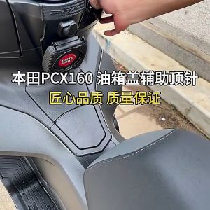 Honda PCX160 150 ADV160 Motorcycle ejector fuel tank cover Stainless Steel Ejector Pin Automatic