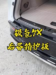 Zeekr 7X 2025 2026 สติ๊กเกอร์กันรอยกันชนท้ายรถยนต์ สำหรับ อุปกรณ์ตกแต่ง ABS ลายคาร์บอนไฟเบอร์