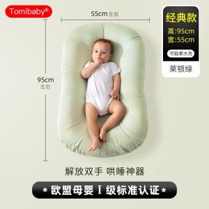 Portable baby cot baby nest portable baby nest baby crib baby cot baby nest portable sleeping soothing artifact 婴儿床