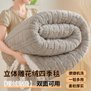 A ผ้าห่มกำมะหยี่แกะสลักคล้ายนม หนา สำหรับงีบในออฟฟิศ ผ้าคลุมโซฟา ผ้าห่มปรับอากาศ ผ้าห่มขนกระต่ายฤดูหนาว [ จัดส่งฟรี ]