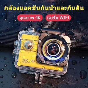 กล้องติดหมวกกันน็อค กล้องโกโปรถูกๆ4k กล้องติดหมวกwifi กล้องกันน้ำ กล้องติดรถมอไซ กล้องไลฟ์สด กล้องดำน้ำ กล้อง action camera FULL HD VIDEO กล้องโกโปร กล้อง4kแท้ กล้องใต้น้ำ30m กล้องกันน้ำ/กันกระแทก และยืดอายุการใช้งาน จอ 2 นิ้ว (พร้อมอุปกรณ์)