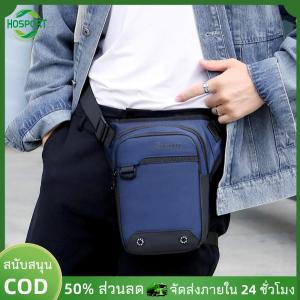 【HOSPORT】วางถุงข้างขาข้างวางอเนกประสงค์ดร็อปเอวกระเป๋าเอวกันน้ำความจุขนาดใหญ่หลายกระเป๋าอุปกรณ์ขี่จักรยาน【1-3 วันจัดส่ง】