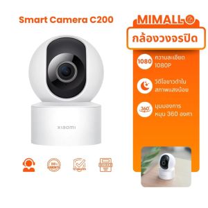 กล้องวงจรปิด Xiaomi Mi Smart Camera C300 / C301 / C400 / CW300 / C500 Pro | Home Security Camera (รับประกันศูนย์ไทย 1 ปี)