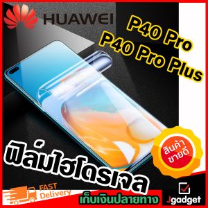 Jgadget Shop ฟิล์มไฮโดรเจล เต็มจอ บางคลุมขอบโค้ง ฟิล์มโค้ง ใส กันรอย ลดแรงกระแทกจอ หัวเหว่ย p30 โปร Full Cover Protection Transparent Curved Full Glue Soft Hydrogel film For Huawei P30 Pro Screen Protector