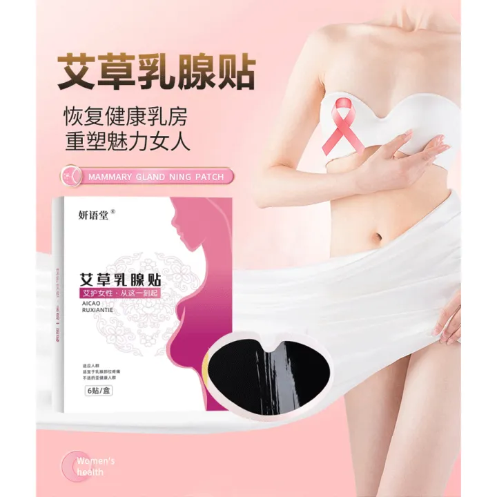 Breast-Care%20Patch%20%E8%89%BE%E8%8D%89%E4%B9%B3%E8%85%BA%E8%B4%B4%20Breast%20hyperplasia%20Breast%20Pain%20%E4%B9%B3%E8%85%BA%E5%A2%9E%E7%94%9F%20%E8%83%B8%E9%83%A8%E7%96%BC%E7%97%9B%20Mammary%20Hyperplasia%20%E5%A5%B3%E6%80%A7%E8%83%B8%E9%83%A8%E6%8A%A4%E7%90%86%7C%E4%B9%B3%E6%88%BF%7C%E5%B0%8F%E5%8F%B6%E4%B9%B3%7C%E5%AE%89%E8%B4%B4%E5%89%AF%E4%B9%B3%E8%B4%B4%7C%E4%B9%B3%E5%BA%B7%E8%B4%B4%20-%20Image%205