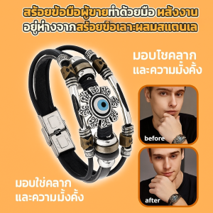 สแตนเลสโลหะผสม สร้อยข้อมือหนัง อุปกรณ์เสริม อยู่ห่าง เชิงลบ พลังงาน