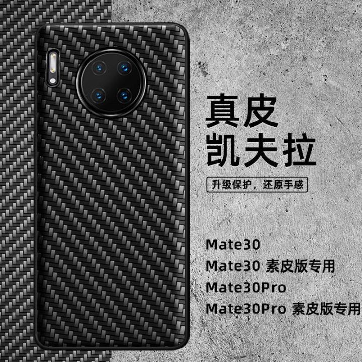 Huawei mate30 following mate30pro grain leather version of 30 pro ...