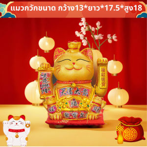 Sogood แมวกวักนำโชค เรียกทรัพย์ ค้าขายเฮงๆรวยๆ ตกแต่งบ้าน ทุกบ้านต้องมี  นำโชค