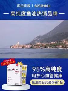 UGA Meaquor Mini rTG Fish Oil 60 Capsules ‑3 Supplement Supports Heart & Cardiovascular Wellness Helps Maintain Healthy Cholesterol Level for s