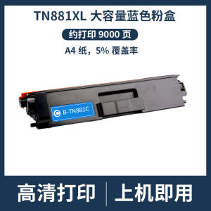 Applicable Brothers TN881 Powder brother L9410CDN L9430CDN MFC-L9630CDN Toner Cartridge