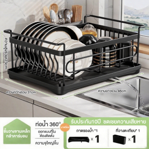 OKK ที่คว่ำจานระบายน้ําสําหรับห้องครัว ที่คว่ำจานระบายน้ําอเนกประสงค์ อย่างดี เเข็งเเรง ใช้านสะดวก พร้อมส่ง  ที่วางจานมีช่องระบายน้ำ