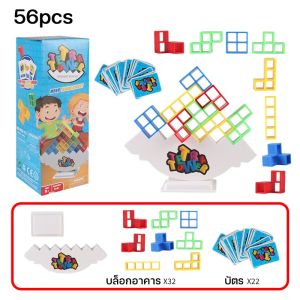 พร้อมส่ง เกมทาวเวอร์เตตริส เกมกระดานสนุก บล็อกที่สมดุล ของเล่นตั้งโต๊ะ การพัฒนาสมอง ของเล่นเด็ก
