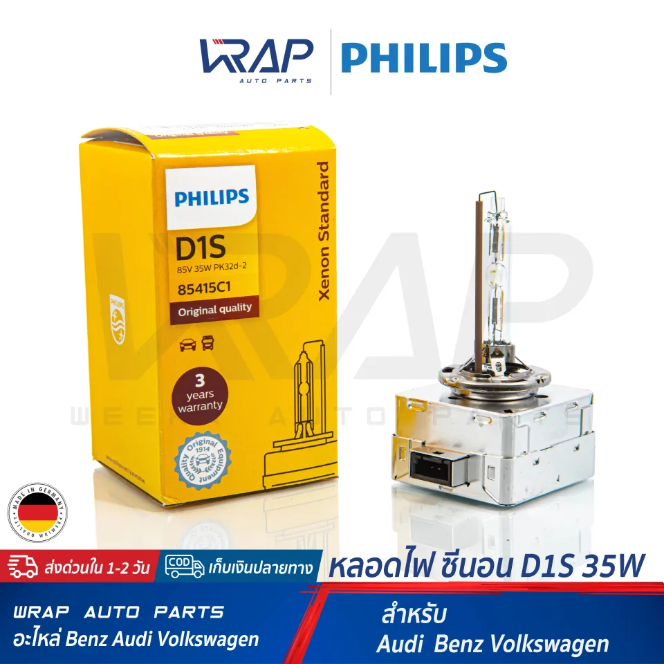 ⭐ PHILIPS ⭐ หลอดไฟ หน้า ซีนอน XENON ขั้ว D1S / 85V 35W Original