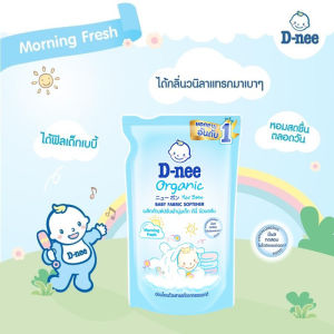 D-nee น้ำยาปรับผ้านุ่มเด็ก ดีนี่ นิวบอร์น แบบถุงเติม 550 มล.  สูตรเข้มข้นสำหรับเด็ก 5ปีชึ้นไป