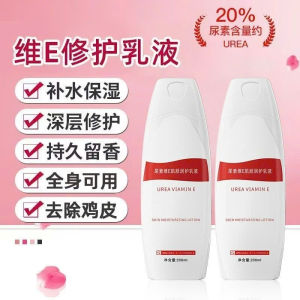 sữa dưỡng Body Urea 200ml - Hỗ Trợ Giảm tắc nghẽn Nang Lông Dày Sừng Mụn Lưng Mờ Thâm Cấp Ẩm